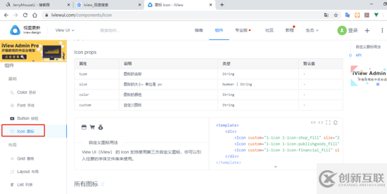 Vue基于iview如何實(shí)現(xiàn)登錄密碼的顯示與隱藏功能