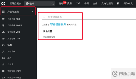 制作centos基礎(chǔ)鏡像的方法