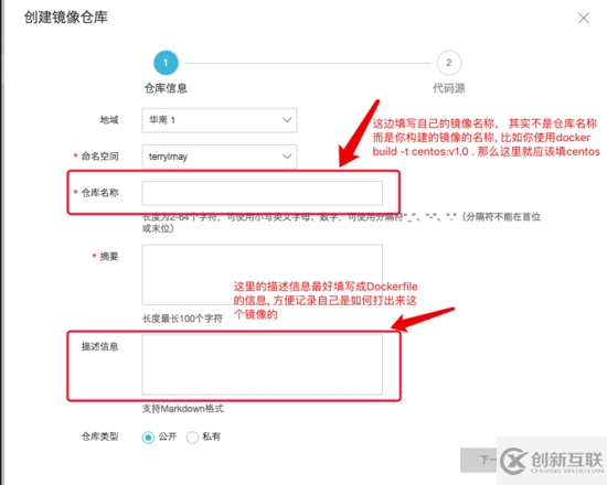 制作centos基礎(chǔ)鏡像的方法