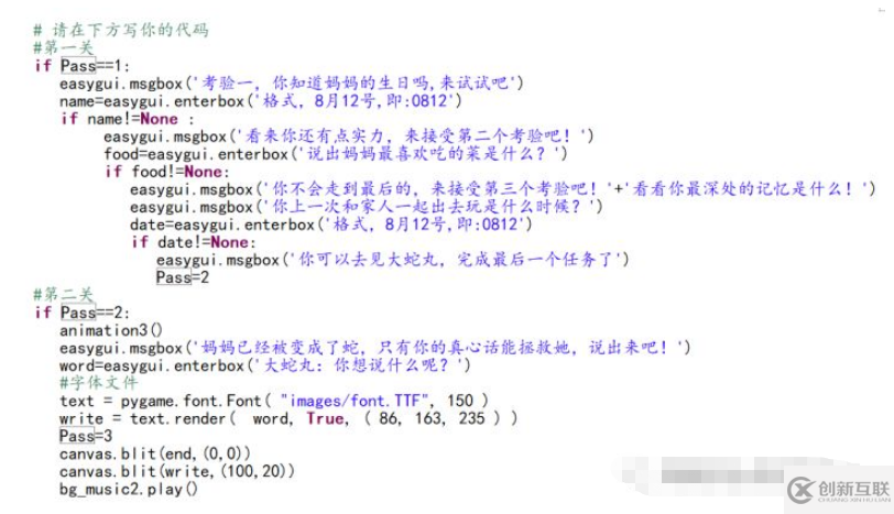 Python怎么實(shí)現(xiàn)闖關(guān)小游戲