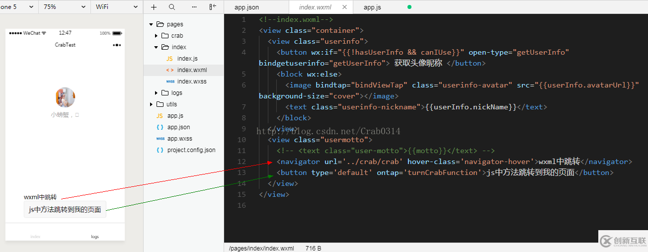 微信小程序的生命周期的詳解
