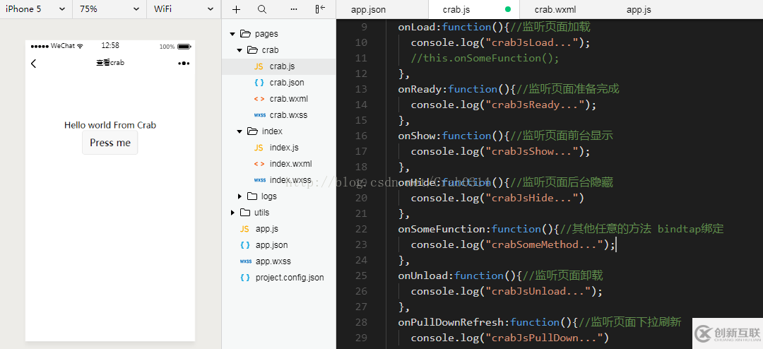 微信小程序的生命周期的詳解