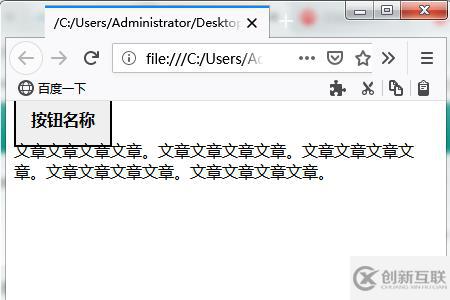 HTML如何實(shí)現(xiàn)點(diǎn)擊按鈕展開菜單