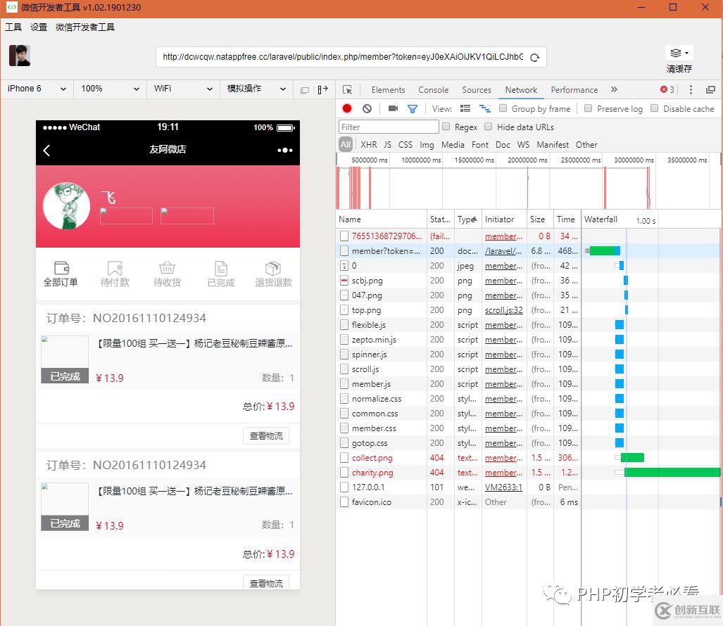 如何解決引用Dingo后laravel的api路由服務不可用的問題