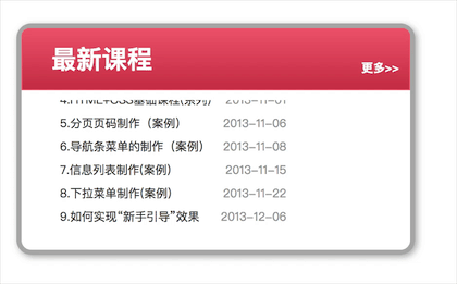 html如何實現(xiàn)信息滾動效果