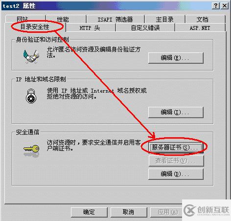 IIS 使用多域名或通配符證書配置多個站點的方法