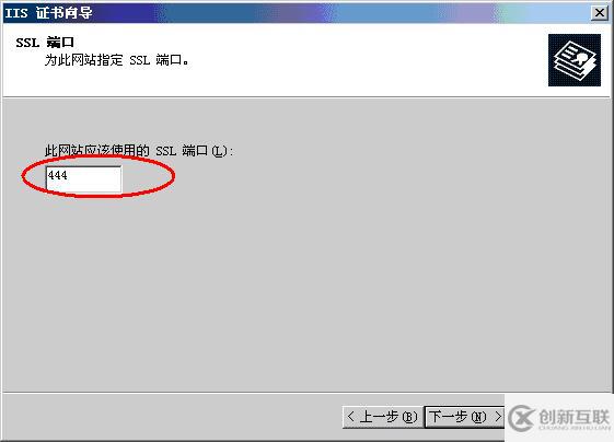 IIS 使用多域名或通配符證書配置多個站點的方法