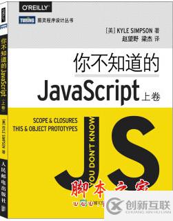 薦書|您有一份JavaScript書單待簽收