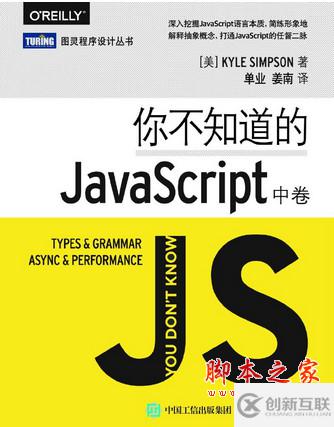 薦書|您有一份JavaScript書單待簽收