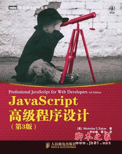 薦書|您有一份JavaScript書單待簽收