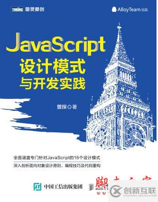 薦書|您有一份JavaScript書單待簽收