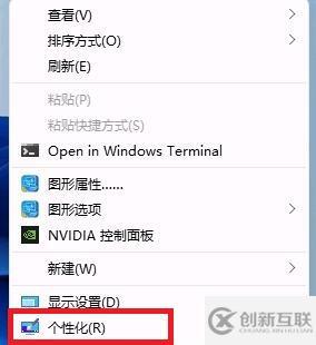 win11壁紙自動(dòng)更換如何關(guān)閉