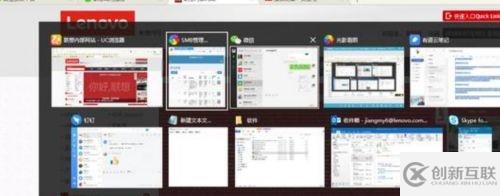 win7窗口如何切換