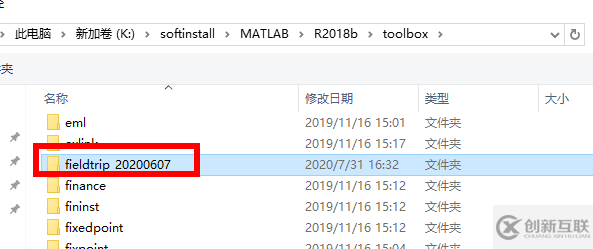 FieldTrip toolbox的安裝、配置與測(cè)試方法