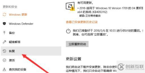 電腦升級(jí)win10后如何還原