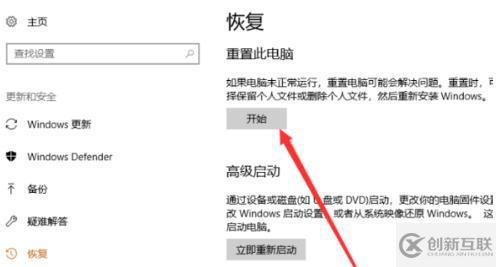 電腦升級(jí)win10后如何還原