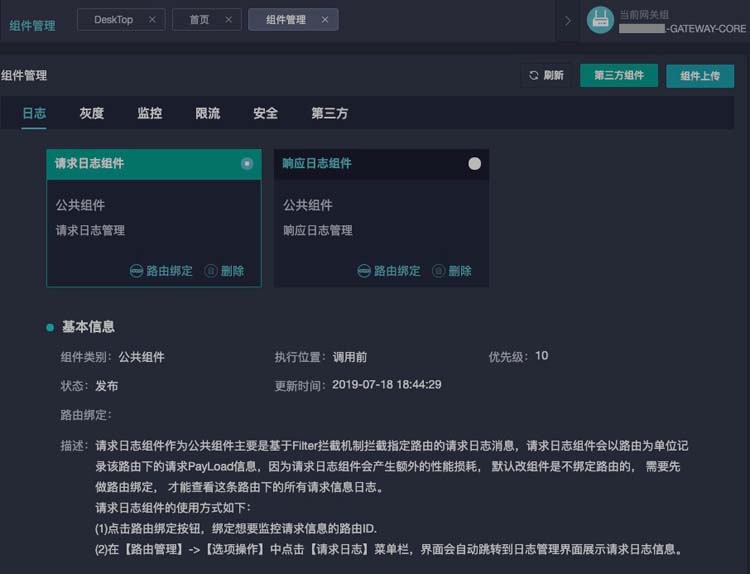 微服務(wù)網(wǎng)關(guān)SIA-GateWay使用指南是什么