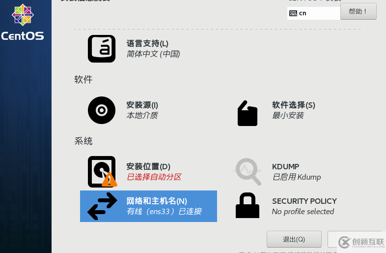 VMware安裝Centos的詳細步驟