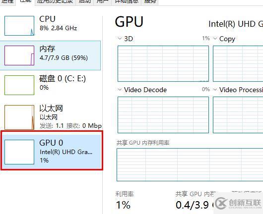 win10 gpu占用率過高怎么解決