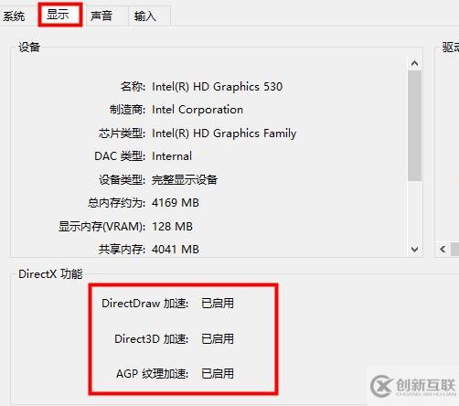 win10硬件加速怎么開啟