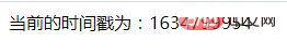 PHP時(shí)間戳與日期時(shí)間的轉(zhuǎn)換的方法教程