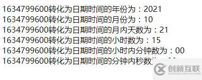PHP時(shí)間戳與日期時(shí)間的轉(zhuǎn)換的方法教程
