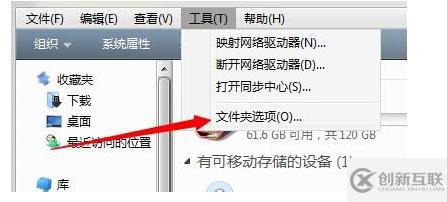 win7怎么查看隱藏文件