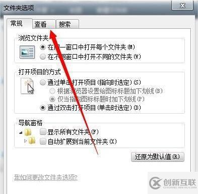 win7怎么查看隱藏文件