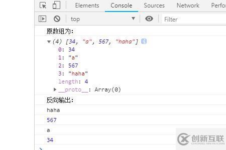 JavaScript反向輸出數(shù)組元素的方法