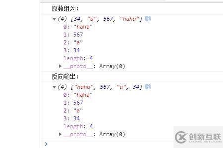 JavaScript反向輸出數(shù)組元素的方法