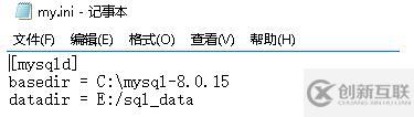 怎么在window系統(tǒng)中安裝mysql 8.0.15版本