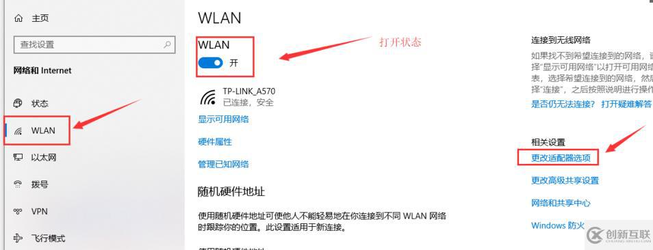 win10連不上wifi怎么解決