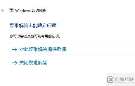 win10連不上wifi怎么解決