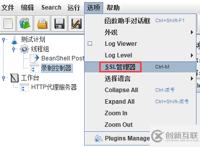 使用jmeter錄制瀏覽器Https請(qǐng)求的方法