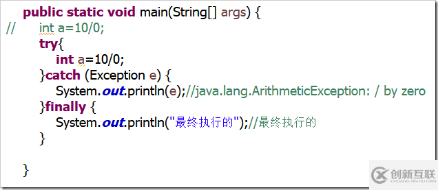 如何使用Java異常處理