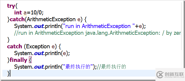 如何使用Java異常處理