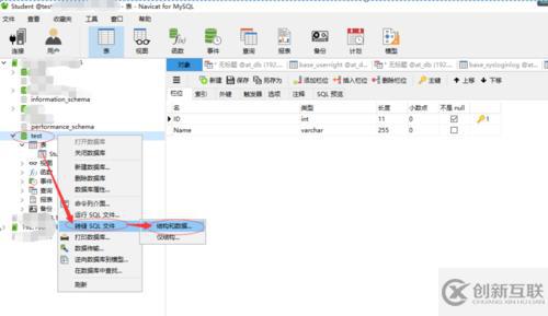 navicat備份數(shù)據(jù)庫的方法