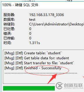 navicat備份數(shù)據(jù)庫的方法