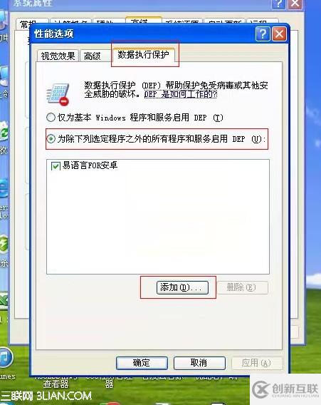 怎樣解決E4A在XP系統(tǒng)下出現(xiàn)內(nèi)存不能為read崩潰情況的問題