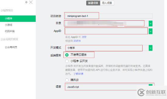 新手開發(fā)微信小程序的方法