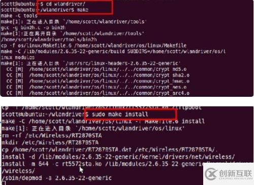linux系統(tǒng)中安裝無線網(wǎng)卡驅(qū)動(dòng)的方法