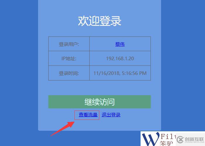 運營管理中如何實現(xiàn)對超流量用戶的管理。