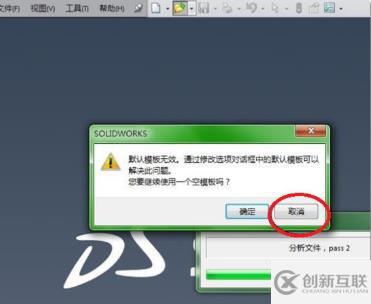 怎么打開step文件
