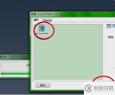 怎么打開step文件