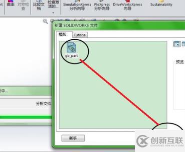 怎么打開step文件