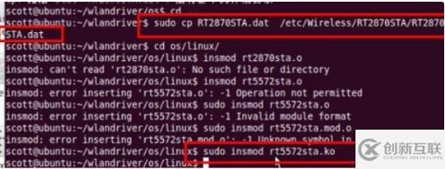 linux系統(tǒng)中安裝無線網(wǎng)卡驅(qū)動(dòng)的方法