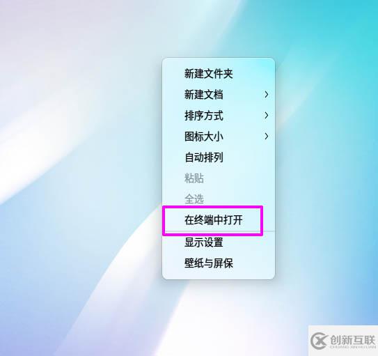 deepin20查看CPU主頻的方法