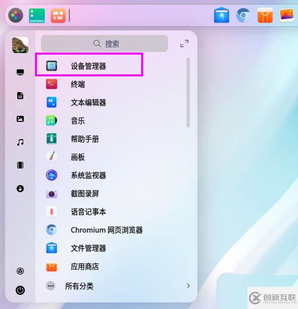 deepin20查看CPU主頻的方法