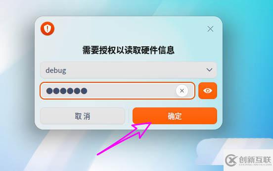deepin20查看CPU主頻的方法
