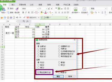 如何解決wps不能對合并單元格做部分修改的問題